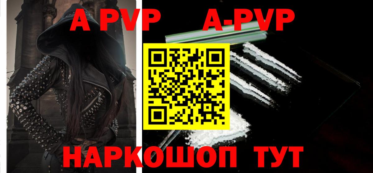 Воронеж  Alfa_PVP VHQ  A-PVP  Alpha PVP мука  Вход с VPN 