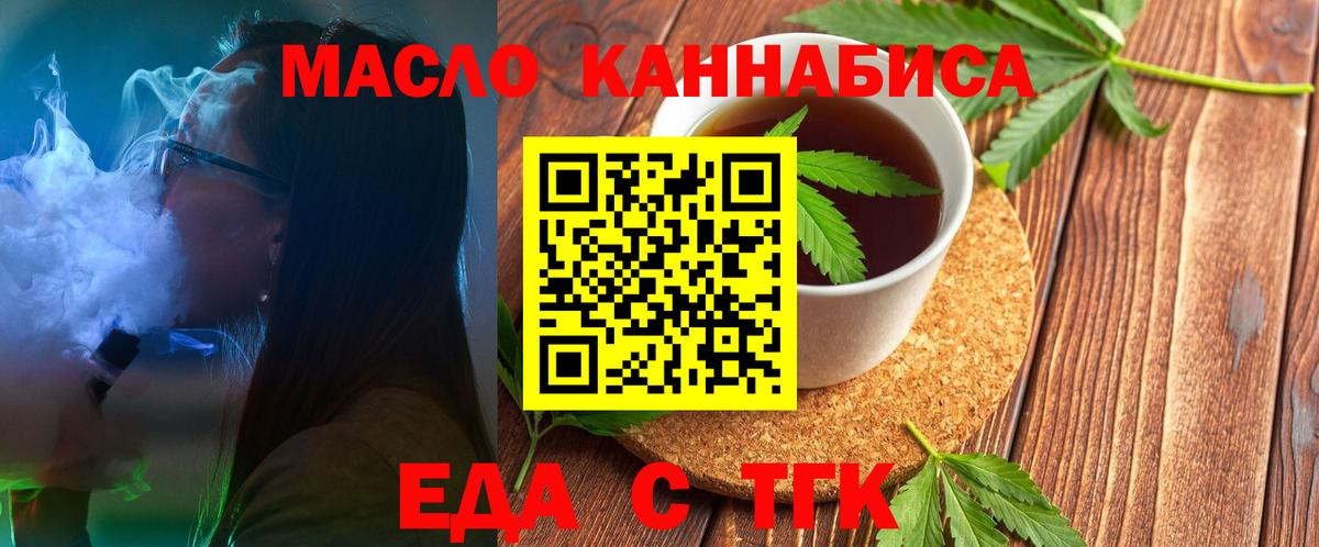Cannafood конопля Воронеж