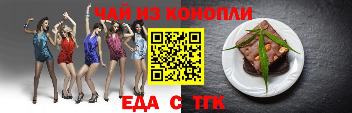 Воронеж  Canna-Cookies марихуана  Вход с VPN 