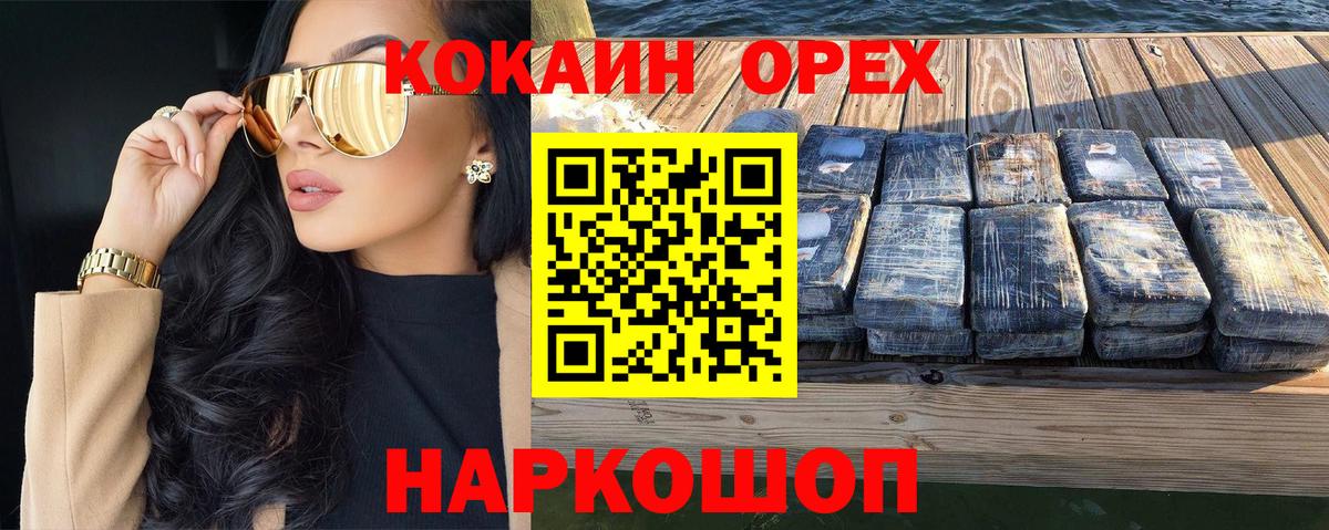 Cocaine Эквадор Воронеж