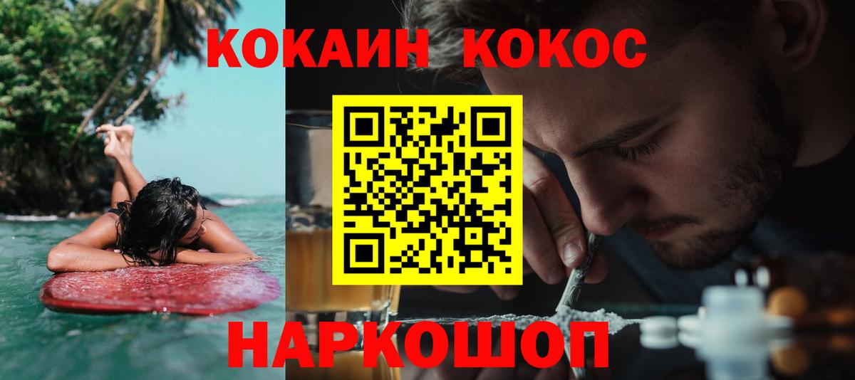 Воронеж  Кокаин 98%  COCAIN  Кокаин Боливия  Вход с VPN 