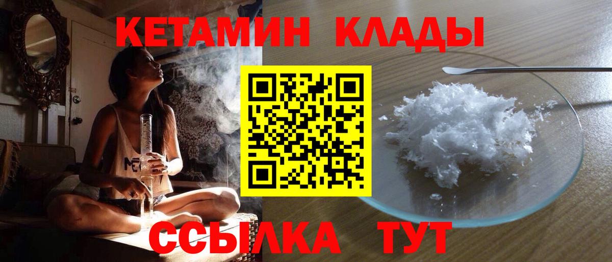 МЕГА онион  Вход с VPN  Воронеж  КЕТАМИН VHQ 