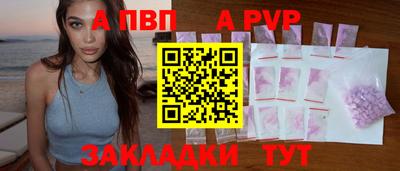 стафф Бийск
