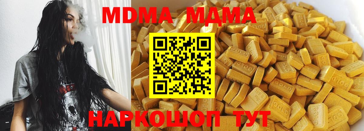 МДМА молли  Вход с VPN  МДМА  Воронеж 