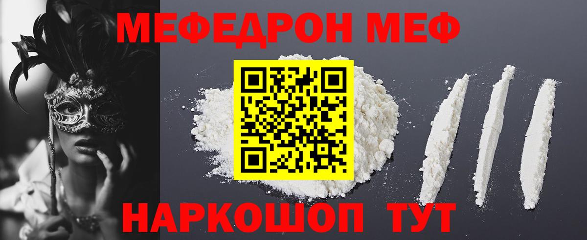 Меф мука Воронеж