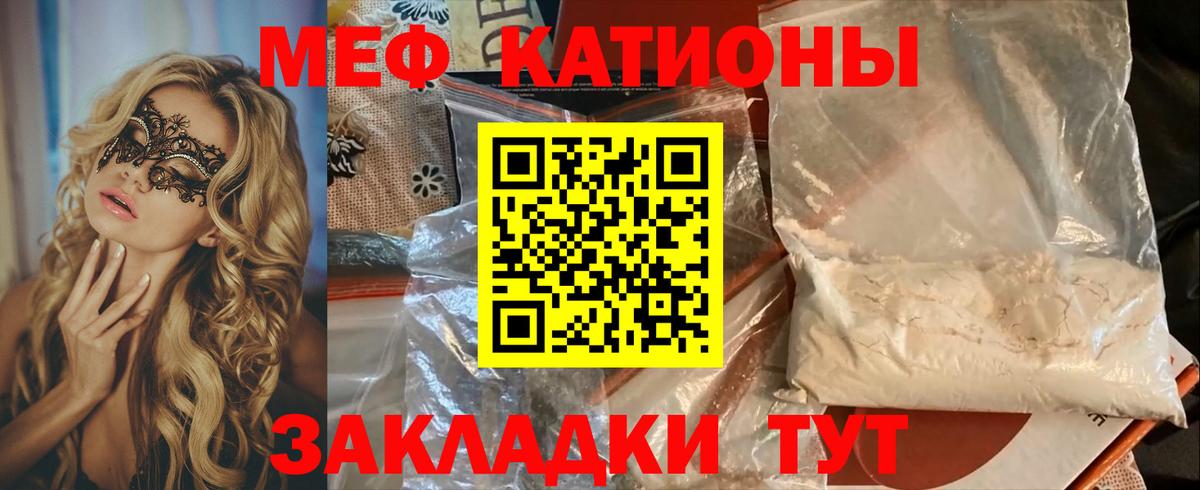 Меф VHQ  Мефедрон мяу мяу  Вход с VPN  Воронеж 