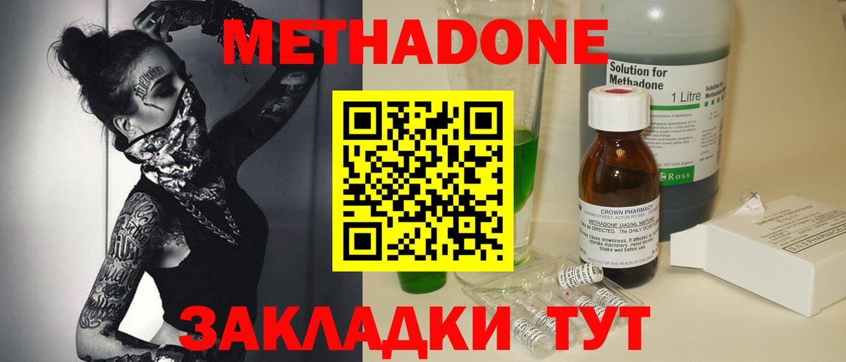 МЕТАДОН мёд  Вход с VPN  МЕТАДОН кристалл  Воронеж 