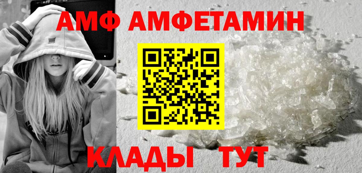 МЕТАМФЕТАМИН пудра  Вход с VPN  Воронеж 