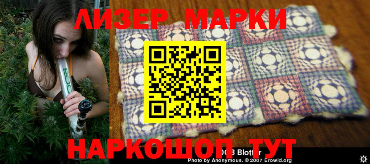 Марки 25I-NBOMe 1500мкг Воронеж