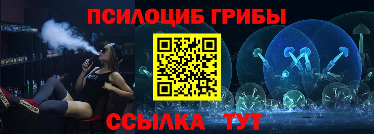 Псилоцибиновые грибы прущие грибы  Вход с VPN  Воронеж 