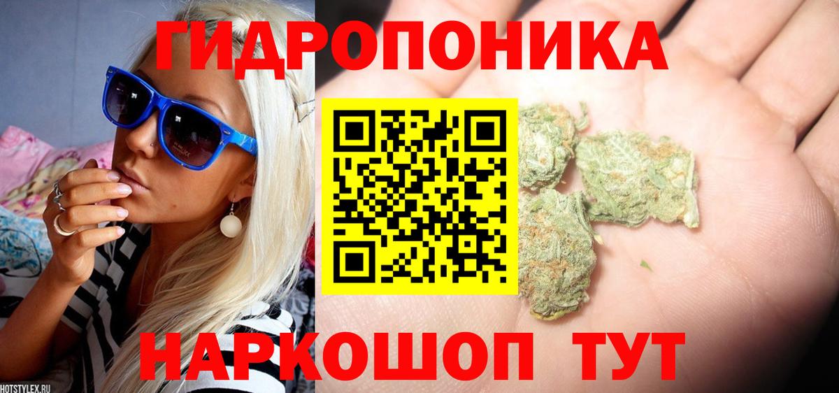 Каннабис конопля Воронеж